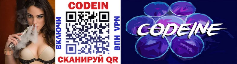 Кодеиновый сироп Lean напиток Lean (лин)  даркнет сайт  Томмот 