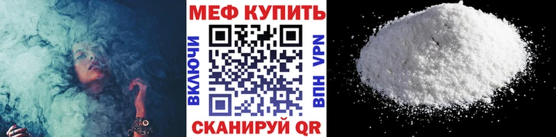 Мефедрон мука  Томмот 