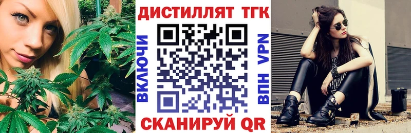 Дистиллят ТГК Wax  как найти закладки  Томмот 